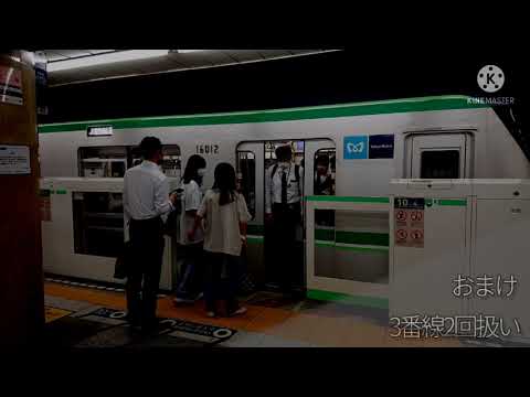 【2回扱い有】東京メトロ千代田線日比谷駅発車メロディー
