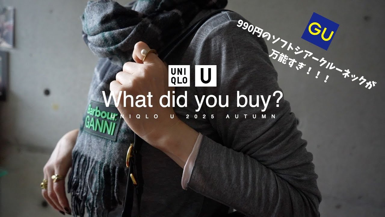 [UNIQLO U] «Взрослая коллекция комбинированных моделей ». Сделано почти полностью в UNIQLO.