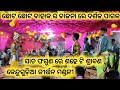 Sata faguna re sahe ti srabana kendugudia kirtan mandali at anta dhaba