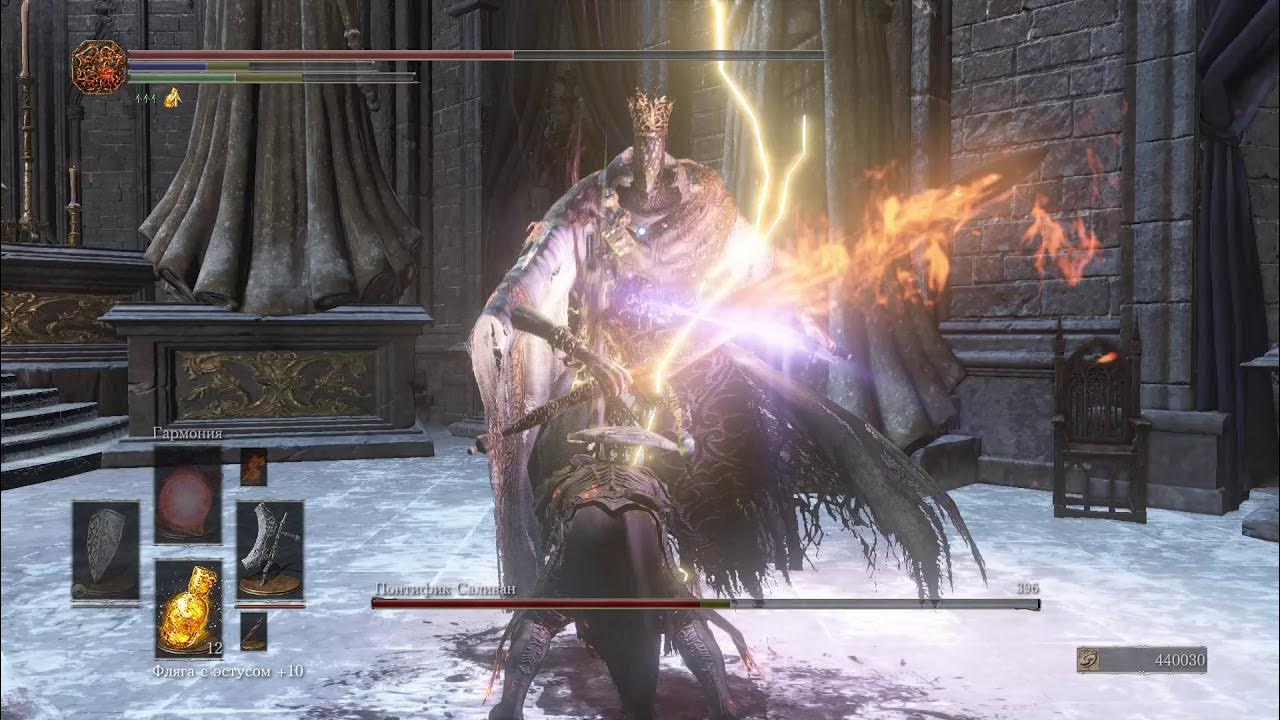 Левый глаз понтифика dark souls. Левый глаз понтифика dark souls. Дарк соулс 3 иритил холодной долины. Понтифик салливан dark souls 3. Левый глаз понтифика dark souls 3.