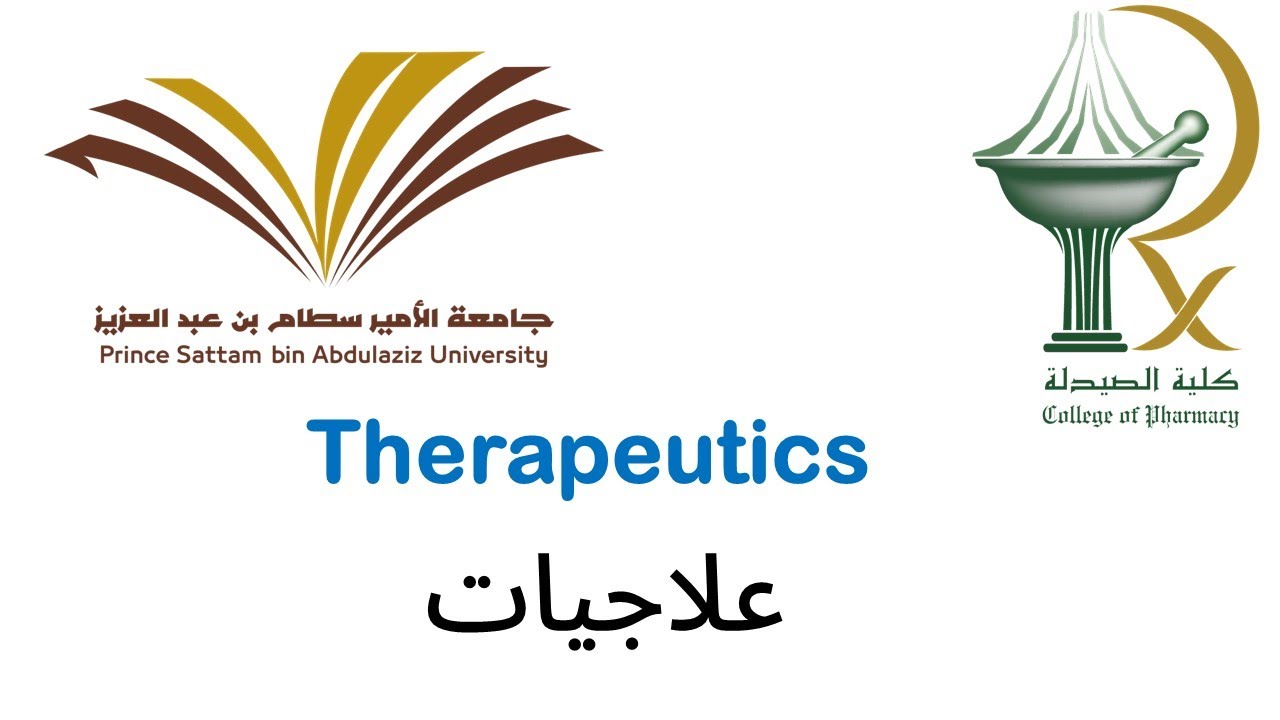 Therapeutics of Asthma شرح الربو الشعبى