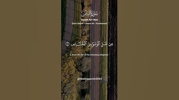 Surah An-Nas (The Mankind) سورة الناس #quran