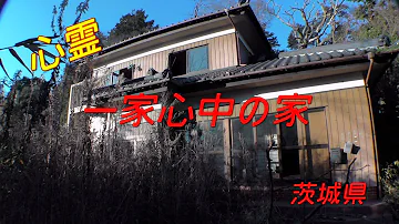 皆殺しの家