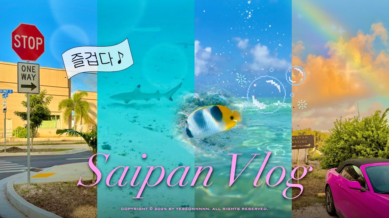 사람 한명도 없는 사이판 신혼여행 브이로그 🇲🇵🩵 / 스노클링 🫧🐠 • 마나가하 섬 • 사이판 맛집