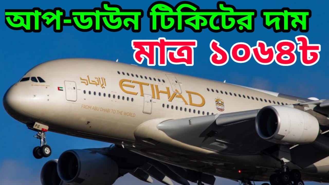 riyadh-to-dhaka