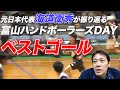 THD2019【海道衛秀 ドリームスBESTゴール解説】富山v筑波