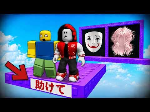 Investigating the Terrifying Urban Legend Hidden in the Stylish Tower... [ROBLOX]