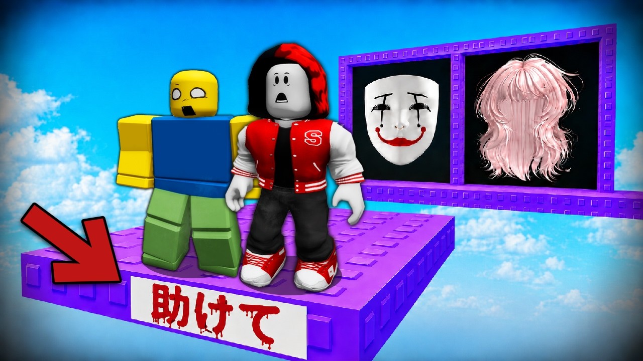 オシャレタワーに隠された恐ろしい都市伝説を調査するロブロックス…【ROBLOX/ロブロックス】