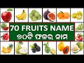 70 fruits name in englishodia  learn english through odia       fruits name english