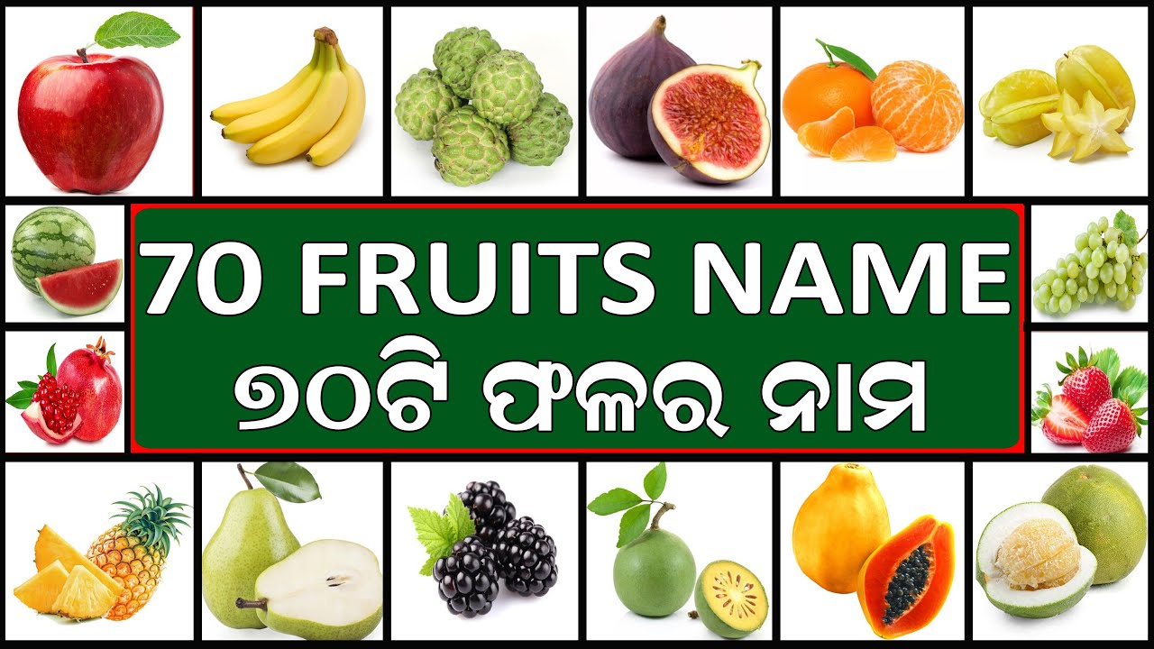 70 Fruits Name in English_Odia || Learn English Through Odia ...