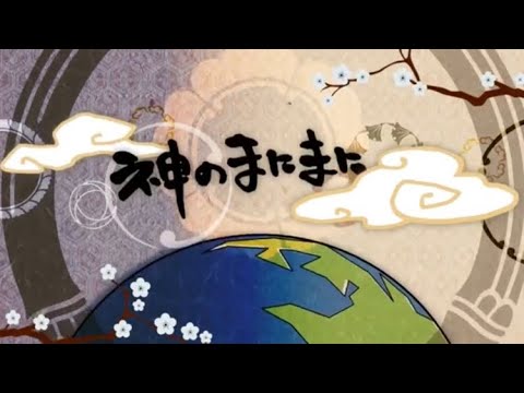 【やや一人二役】神のまにまに　歌ってみた【れお。】