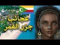 يمكن ما نرجع نحكي - YouTube