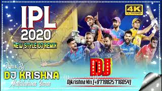 IPL NEW STYLE DJ REMIX 2023 screenshot 5