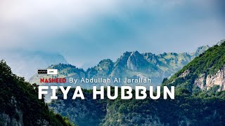 Fiya Hubbun - فيّ حبٌ || عبدالله الجارالله - أحمد النفيس | Nature's Lens Resimi