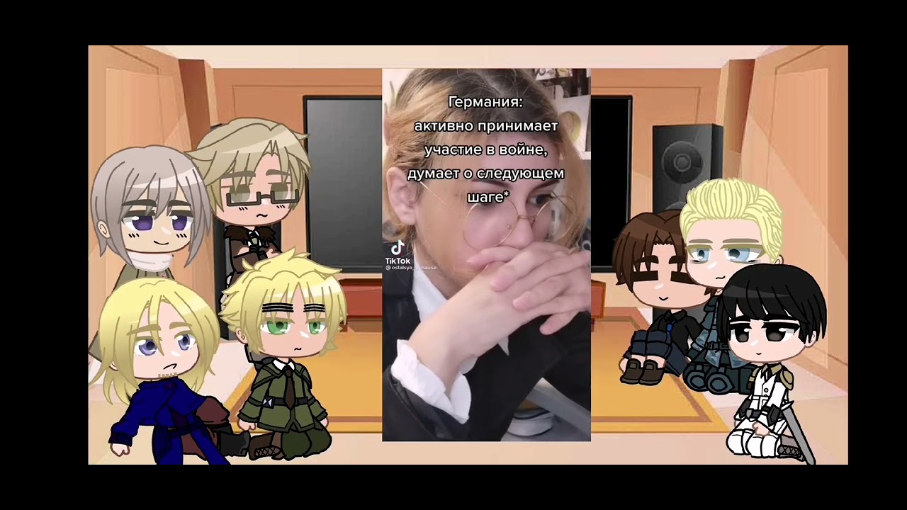 Хеталия реагирует | hetalia react to | 4 часть
