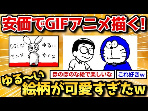 [2ch Funny Thread] I drew a cheap character as an animated GIF and the quality is too high lol [C...