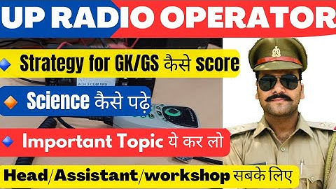 Strategy for Gk/Gs कैसे Score बढ़ाये | Up radio operator exam |Important topic |Gk/gs books