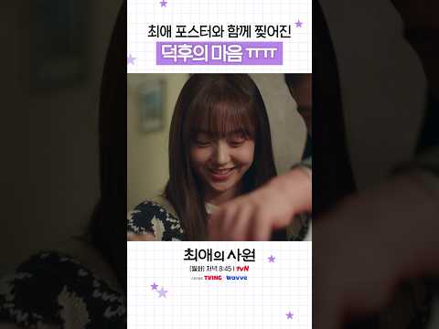 분위기 <strong>브레이커</strong> 최악의 헌팅남 등장☠️ #최애의사원