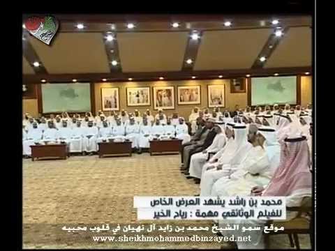 محمد بن زايد يحضرالعرض الخاص لمهمة رياح الخير