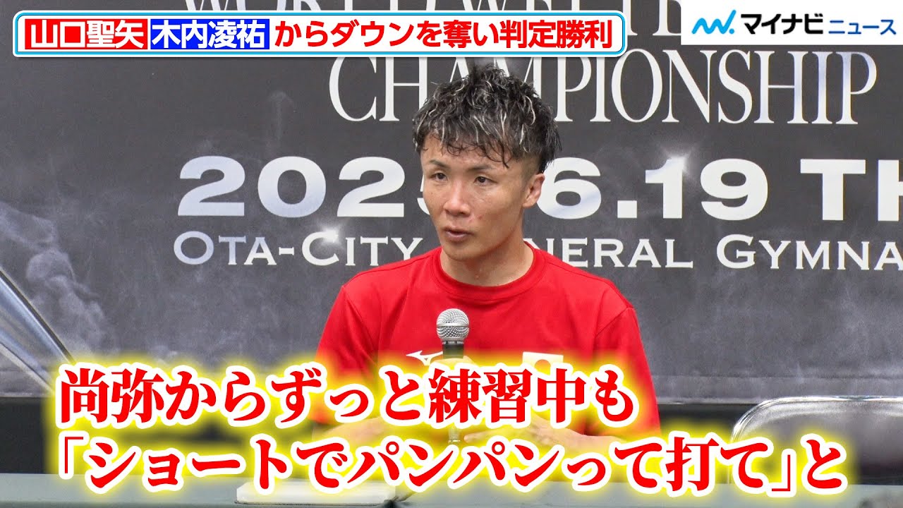 Seiya Yamaguchi, fueled by advice from his childhood friend Naoya 