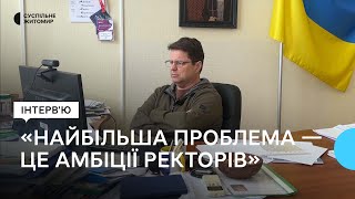 «Найбільша проблема - це амбіції ректорів» - Михайло Винницький про обʼєднання університетів