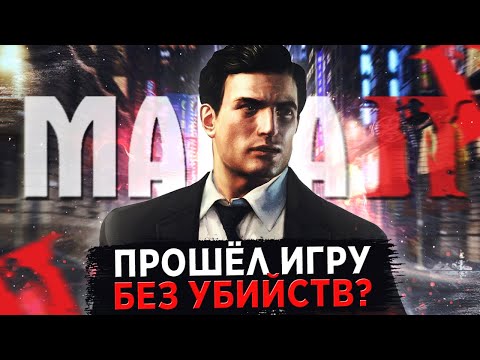 Video: 2K: Mafia II Zaudē Dažas Detaļas PS3