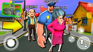 :       - Scary Teacher 3D    Hello Neighbor