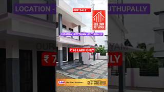 4 BHK HOUSE FOR SALE NEAR PUTHUPALLY KOTTAYAM | ₹ 76 LAKH ONLY ☎️ 7736862563