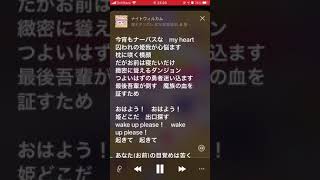 ナイトウィルカム 歌詞 魔王タソガレ 松岡禎丞 勇者アカツキ 下野紘 ふりがな付 歌詞検索サイト Utaten