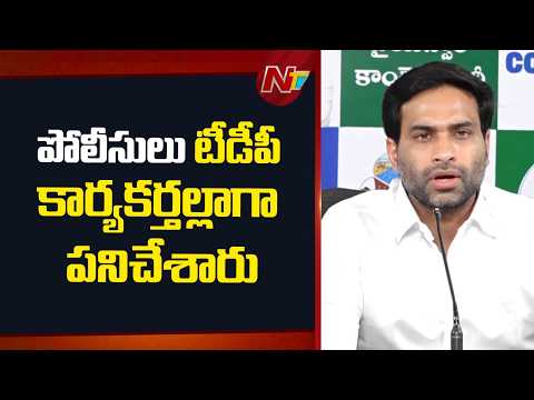 Devineni Avinash Fires On TDP and Bonda Uma | TDP VS YCP | NTV Telugu - NTVTELUGU