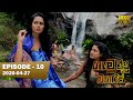 Gamunu maharaja  se 01  ep 10  20200427