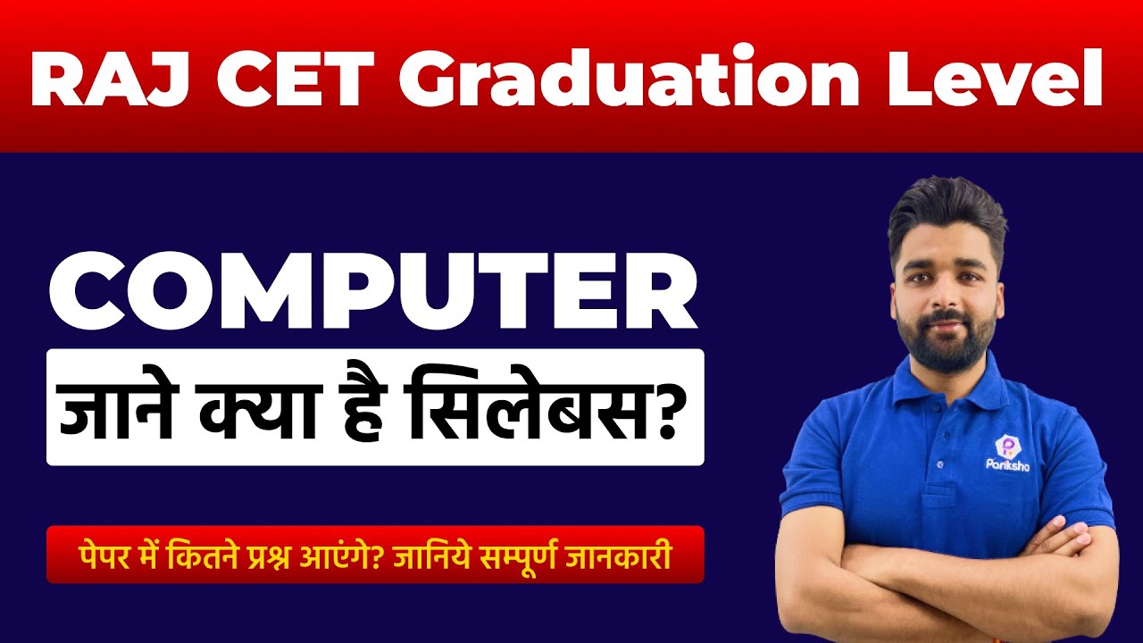 Raj CET Syllabus 2022 | Raj CET Computer Syllabus | Raj CET Graduate ...