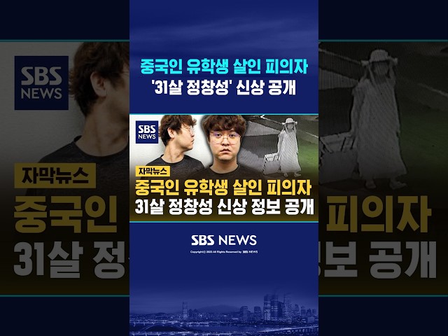 31살 정창성 신상 정보 공개#shorts