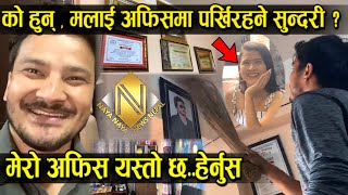 ५५ दिनपछि अफिस जाँदा माकुराले जालो नै लाएछ  Office Vlog Shishir Bhandari आउनुस.. मेरो अफिस घुमाउँछु