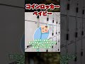 【都市伝説】コインロッカーベイビー【ずんだもん解説】#shorts