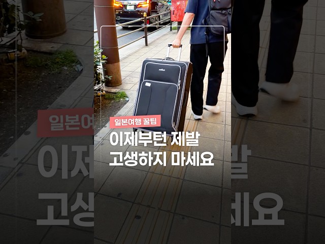 제발 공항에서 고생하지 마세요