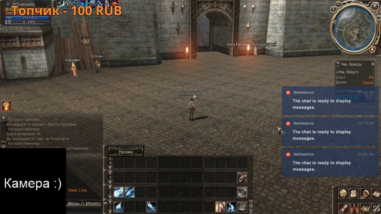 Lineage II Beyond x7 pts Sorcerec 1 вечер