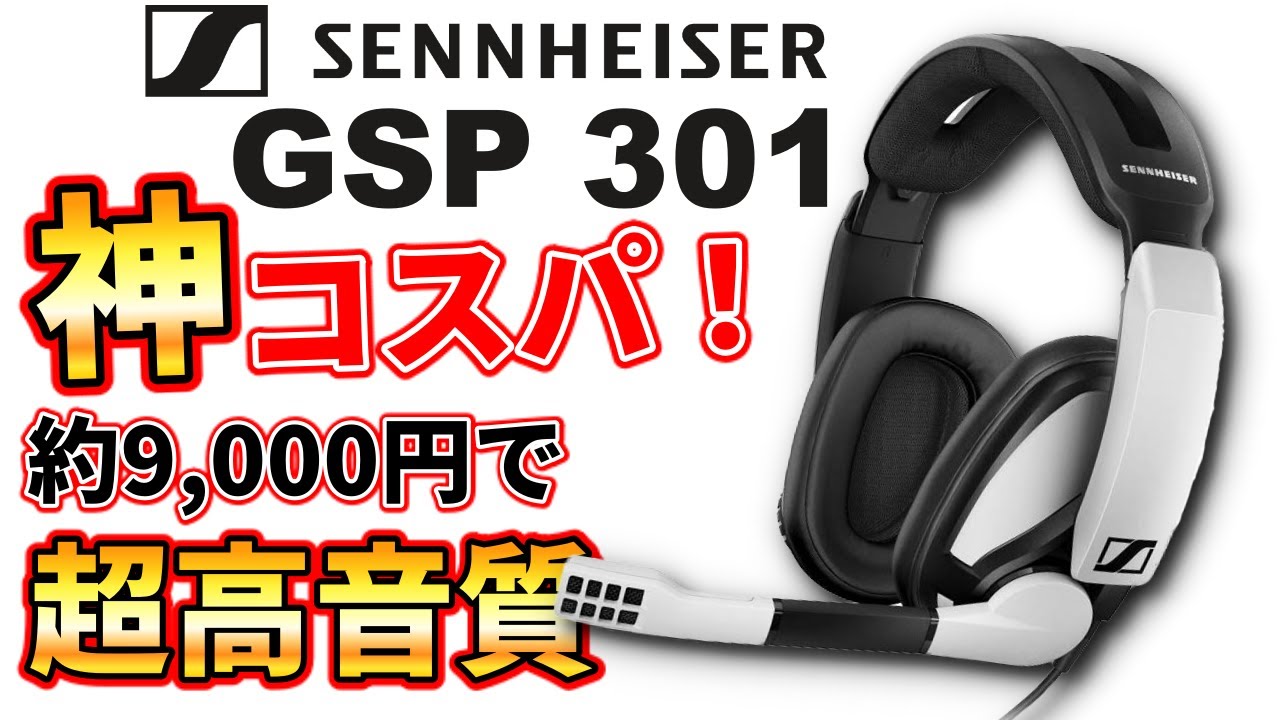 21年版 安くて使えるゲーミングヘッドセットはどれ 人気メーカー製なのに手ごろなおすすめ製品を紹介します さっさん部ログ