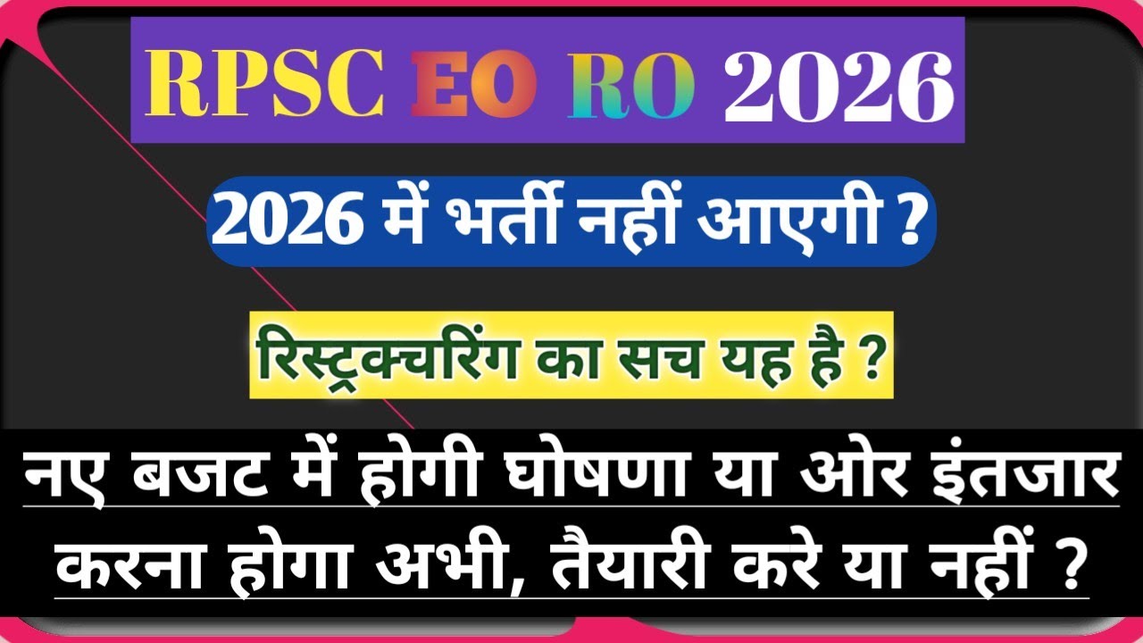 eo ro 2026, eo ro, rpsc eo ro latest updates, executive officer revenue officer,eo ro vacancy new