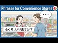 JAPANESE TRAVEL PHRASES for CONVENIENCE STORES | コンビニ日本語