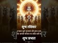#ओम नमःसूर्राय #Om namah Shivay#shortvideo #shortsfeed #sanatan #dharmik#🚩🚩🚩🚩🚩