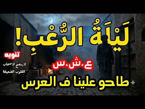 كنا زاهين حتى زدمو علينا ... العشرية السوداء حكايات قمر