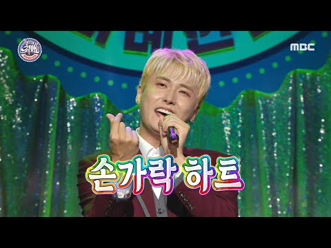 [최애 엔터테인먼트] 따봉을 위한 끼 발산! 팝페라 가수 김휘구의 ＜손가락 하트＞ 20200711