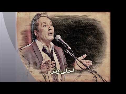 على قد ماحب ينا  علي الحجار
