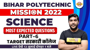 bcece polytechnic science | Bihar Special Most Expected Questions By Yogesh Sir #6