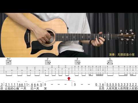 诺言   -   郭有才
