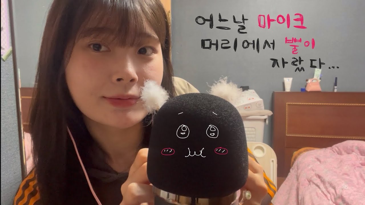 ASMR⛄ | 자극적인 에셈알 소리 모음 | 솜털귀이개 ☁| 오일로 손마사지 | 꾸덕꾸덕 틴트 뚜껑 열고 닫기