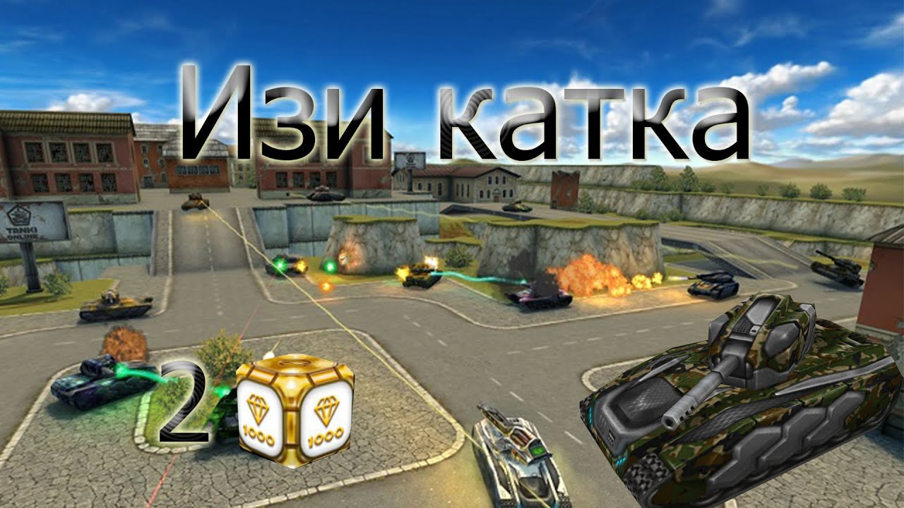 TankiOnline | MasterRob | LP #20 | Изи! |