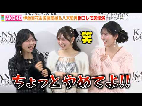 AKB48 佐藤綺星 伊藤百花 八木愛月 みるハコ コラボ 直筆サイン 星月花 hqdefault.jpg