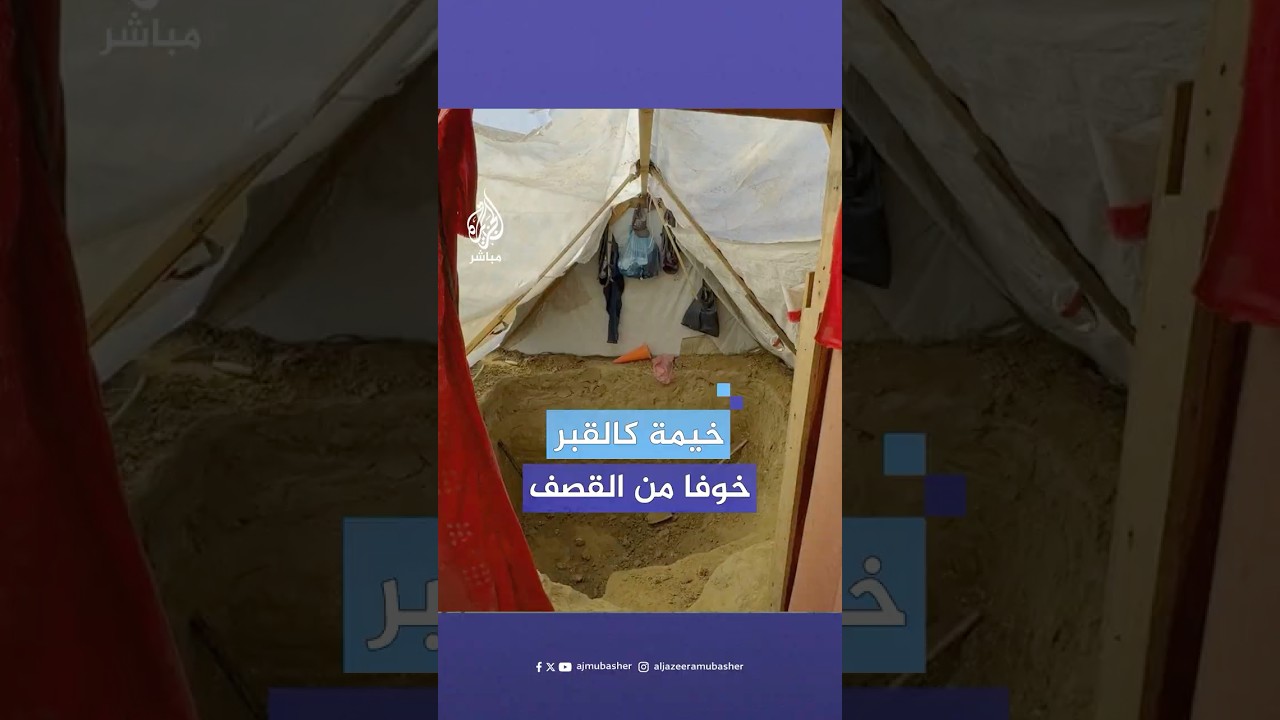"أشبه بالقبر".. نازح فلسطيني يبني خيمة في حفرة تحت الأرض لحماية أسرته من القصف الإسرائيلي